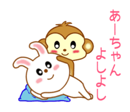 Sticker to send to Ah-chan sticker #9545072