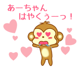 Sticker to send to Ah-chan sticker #9545074