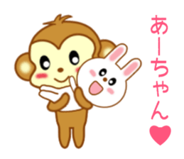 Sticker to send to Ah-chan sticker #9545076