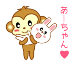 Sticker to send to Ah-chan sticker #9545076