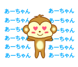 Sticker to send to Ah-chan sticker #9545077