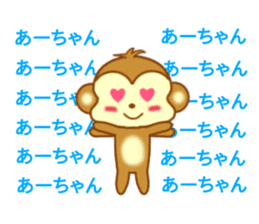 Sticker to send to Ah-chan sticker #9545077