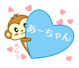 Sticker to send to Ah-chan sticker #9545080