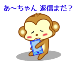 Sticker to send to Ah-chan sticker #9545081