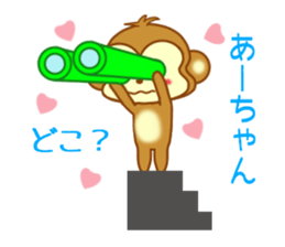 Sticker to send to Ah-chan sticker #9545082