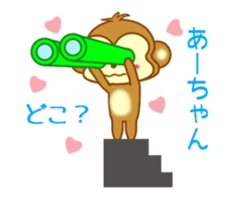 Sticker to send to Ah-chan sticker #9545082