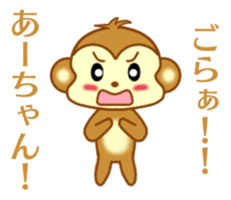 Sticker to send to Ah-chan sticker #9545084