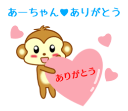 Sticker to send to Ah-chan sticker #9545088