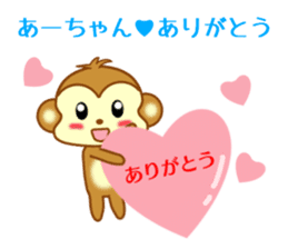 Sticker to send to Ah-chan sticker #9545088