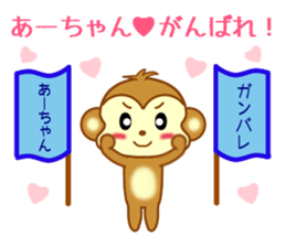 Sticker to send to Ah-chan sticker #9545089