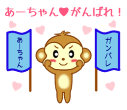 Sticker to send to Ah-chan sticker #9545089