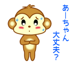 Sticker to send to Ah-chan sticker #9545090