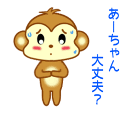 Sticker to send to Ah-chan sticker #9545090