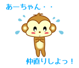 Sticker to send to Ah-chan sticker #9545092