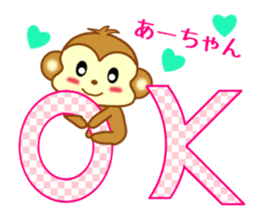 Sticker to send to Ah-chan sticker #9545095