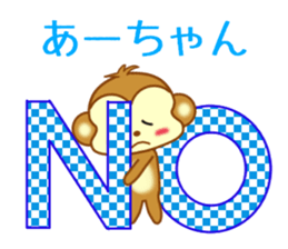 Sticker to send to Ah-chan sticker #9545096