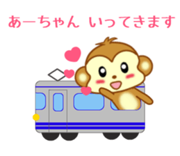 Sticker to send to Ah-chan sticker #9545098