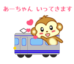 Sticker to send to Ah-chan sticker #9545098