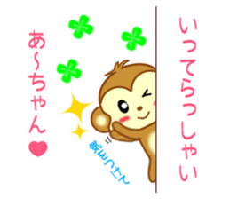 Sticker to send to Ah-chan sticker #9545099