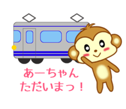 Sticker to send to Ah-chan sticker #9545100