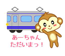 Sticker to send to Ah-chan sticker #9545100