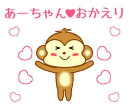 Sticker to send to Ah-chan sticker #9545101