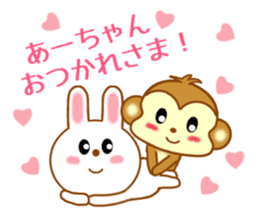 Sticker to send to Ah-chan sticker #9545102