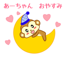 Sticker to send to Ah-chan sticker #9545103