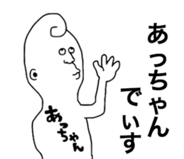 Achan! sticker #9547304