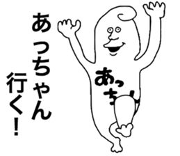 Achan! sticker #9547308