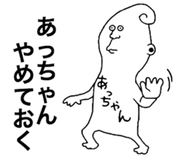 Achan! sticker #9547309