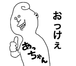 Achan! sticker #9547310