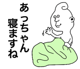 Achan! sticker #9547312