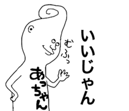 Achan! sticker #9547315