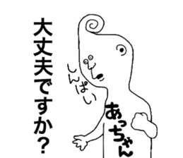 Achan! sticker #9547316