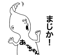 Achan! sticker #9547317