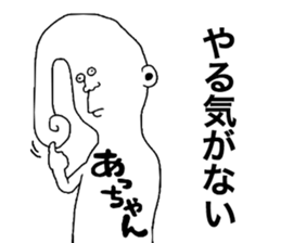 Achan! sticker #9547318