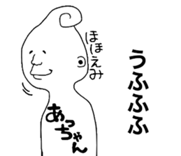 Achan! sticker #9547320