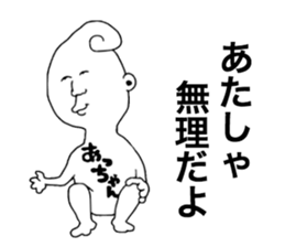 Achan! sticker #9547322