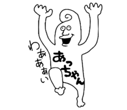 Achan! sticker #9547323