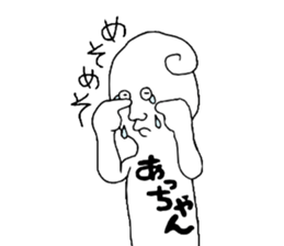 Achan! sticker #9547324