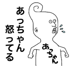 Achan! sticker #9547325