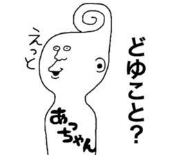 Achan! sticker #9547327