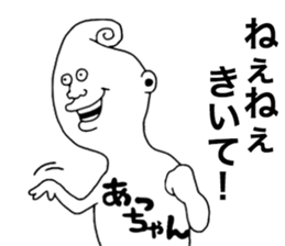 Achan! sticker #9547329