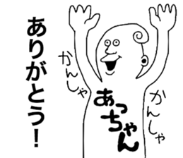 Achan! sticker #9547330