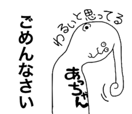 Achan! sticker #9547331