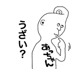 Achan! sticker #9547333