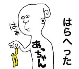 Achan! sticker #9547335