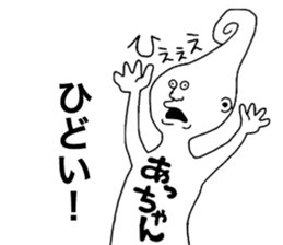 Achan! sticker #9547336