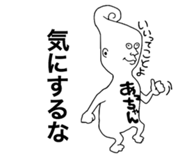 Achan! sticker #9547337